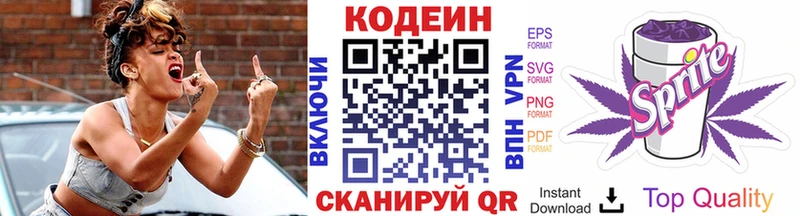 Кодеиновый сироп Lean Purple Drank  Купить где  Учалы 