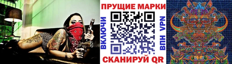 Марки 25I-NBOMe 1500мкг  Купить закладки  Учалы 